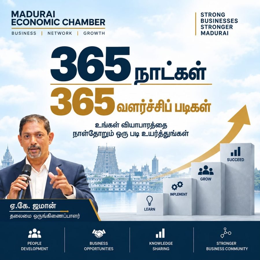 365 நாட்கள் — 365 வளர்ச்சிப் படிகள்